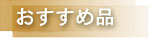ߕi@Hp@傤@|